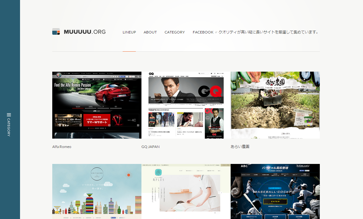縦長のwebデザインギャラリー・サイトリンク集｜MUUUUU.ORG