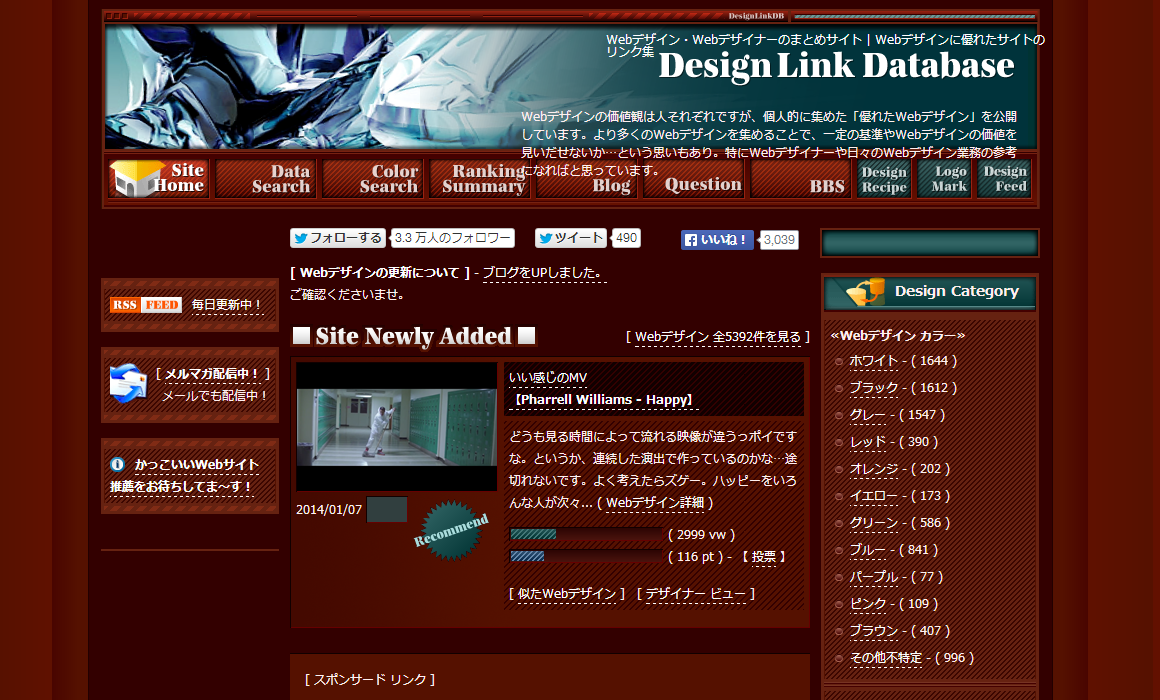 Webデザイン・Webデザイナーのまとめサイト   Webデザインに優れたサイトのリンク集 ≪デザインリンクデータベース≫