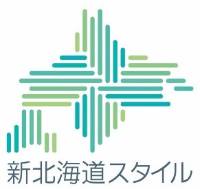 新北海道スタイルロゴ