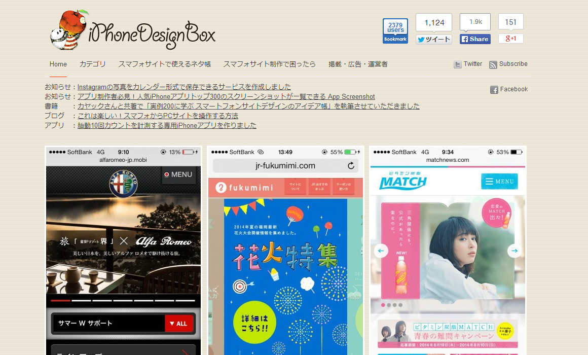 優れたiPhoneサイトデザイン集   iPhoneデザインボックス