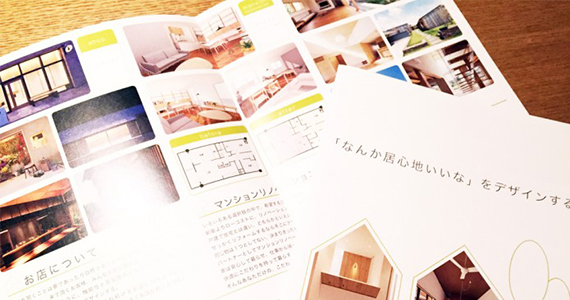 投稿についてもっと詳しく 建築設計事務所 class 様 フライヤー作成