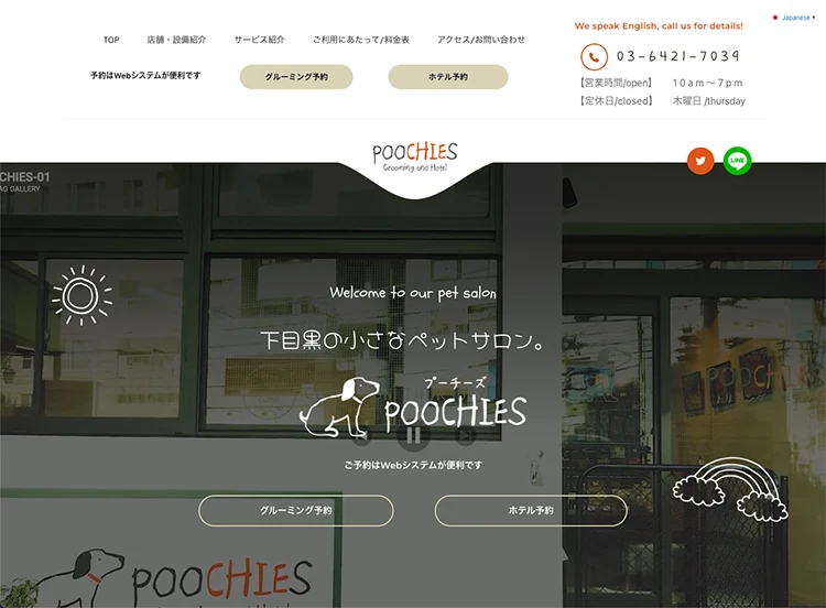 Poochies Tokyo
