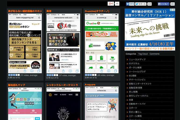 スマホサイト集めました