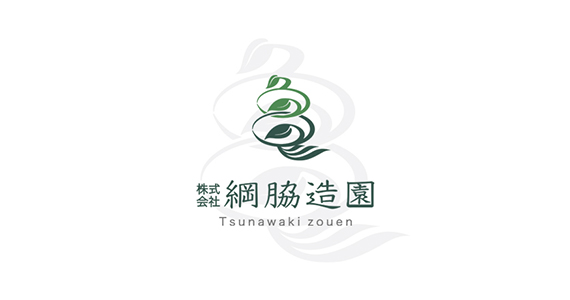 Read more about the article 株式会社 綱脇造園 様 ロゴ作成